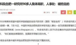 科研人员爆料新闻事件有哪些,揭秘新闻背后的科学真相